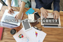 WEBサービスの開発とメディア運営責任者！ITベンチャーの役員を目指そう