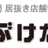 鈴木　連