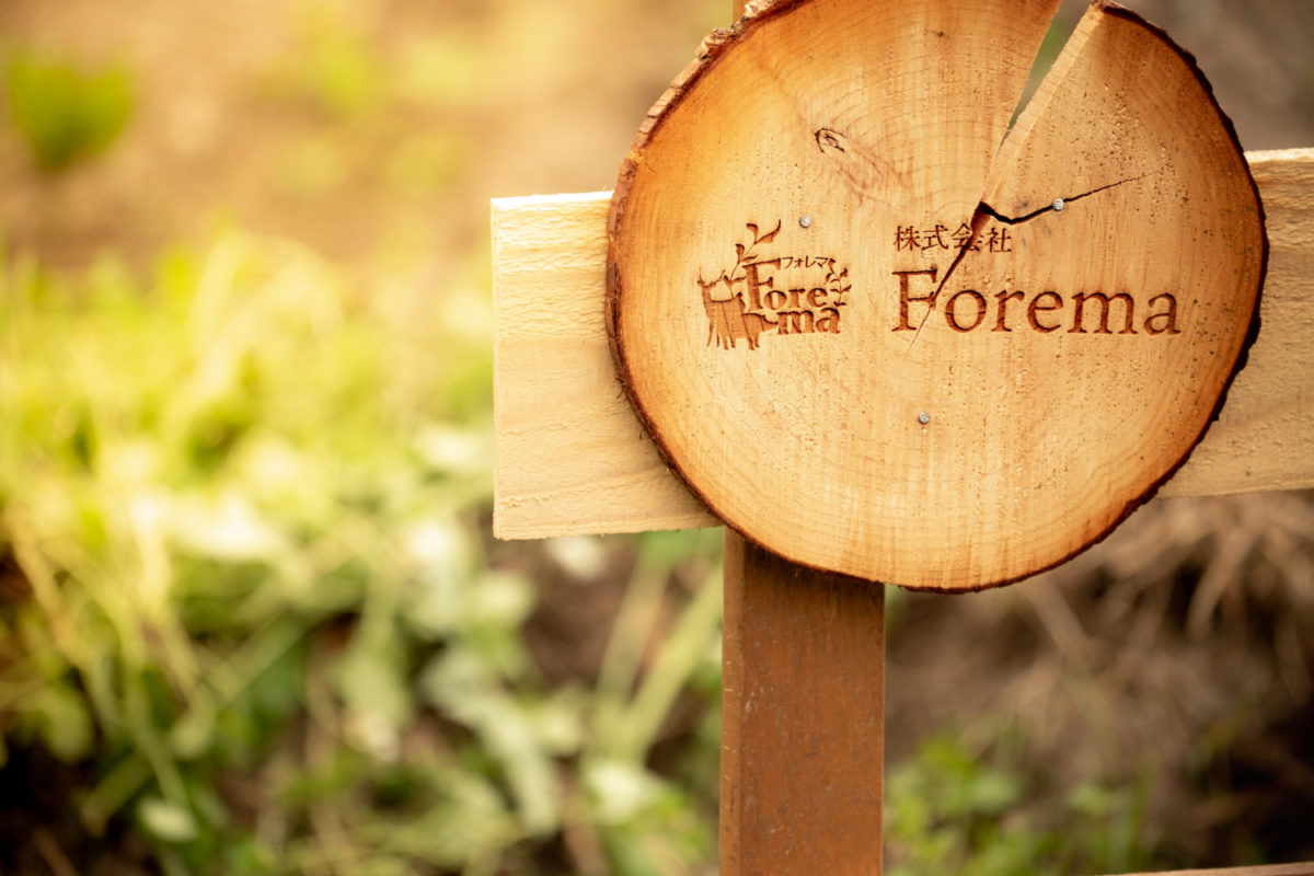 Forema 農園の話