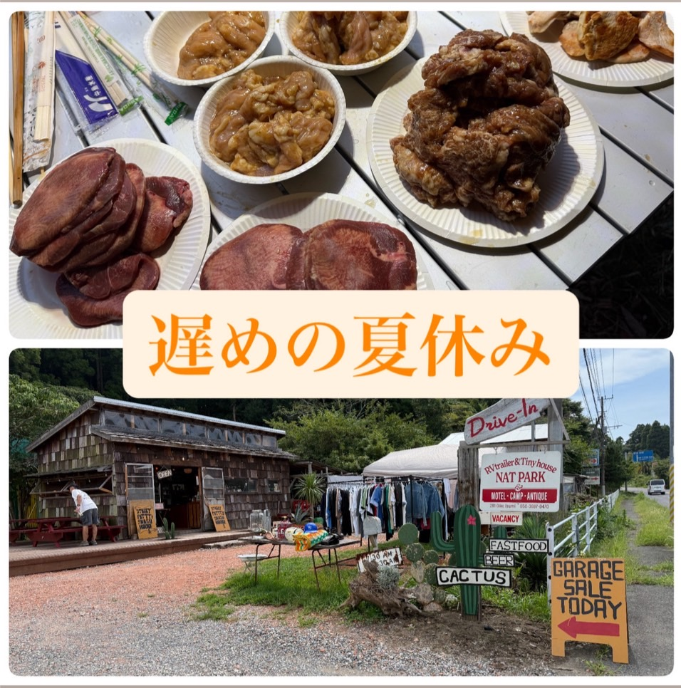 ☀️遅めの夏休み☀️