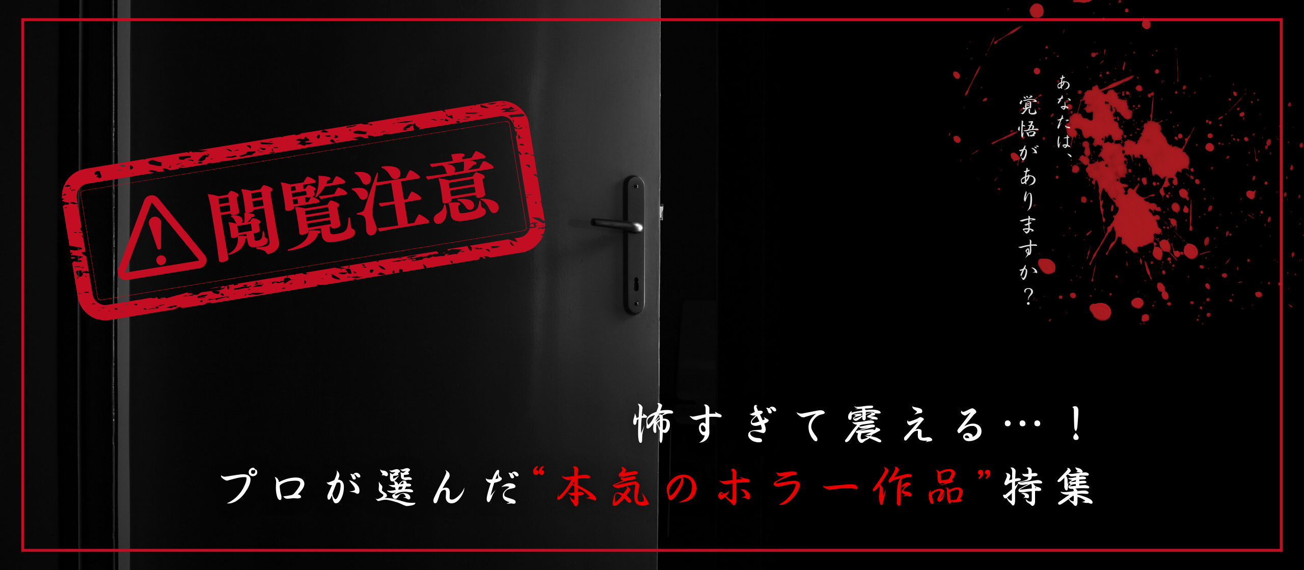 【2025年夏】怖い映画・ホラーアニメおすすめ22選！猛暑に観たい名作をジャンル別にご紹介