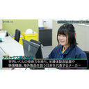 About アペックス株式会社