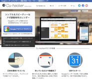 ビジネスマンの1日を30分増やすというコンセプトのもと開発した『Cu-hacker』