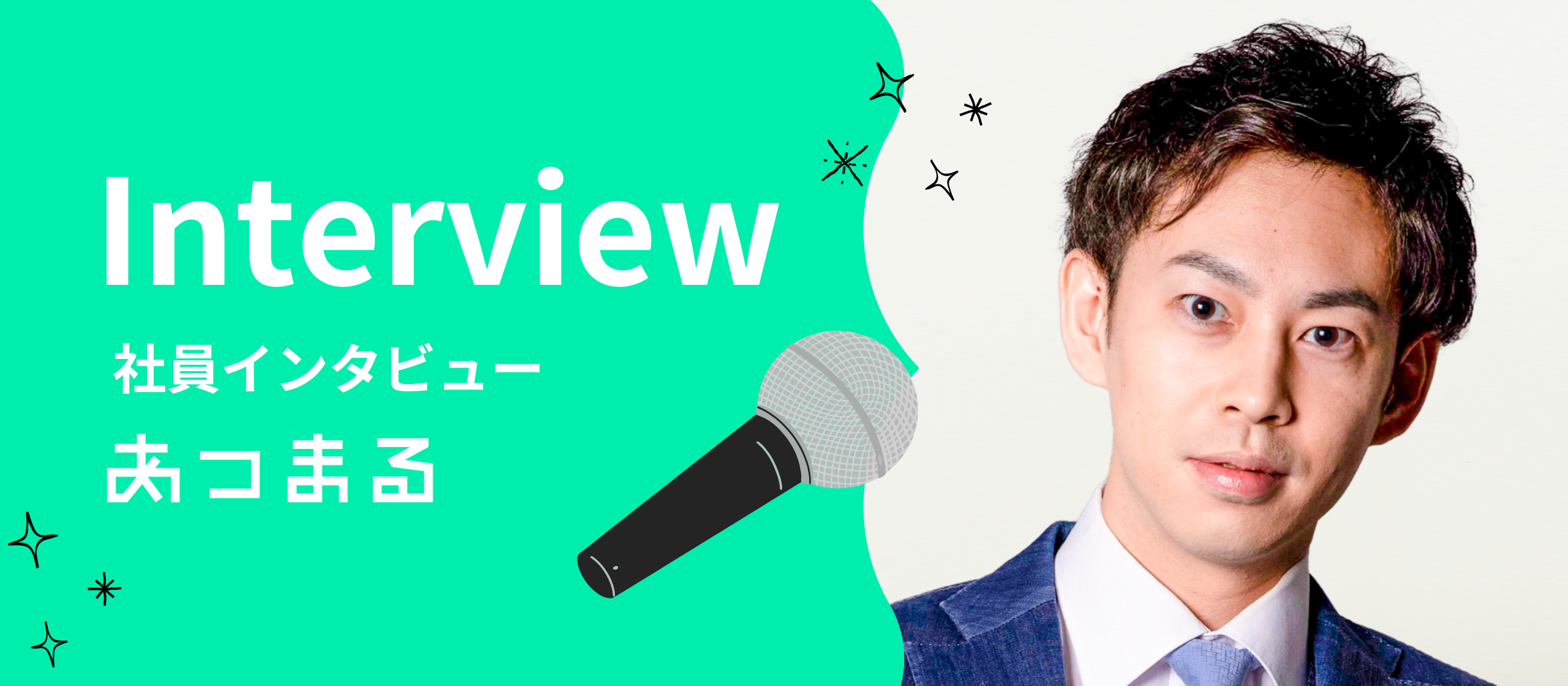 「ネームバリューに頼る営業から、自分の力で勝負する世界へ」元大手メーカー営業が経営に携わる未来を描いたとき、選んだのは“あつまる”だった。