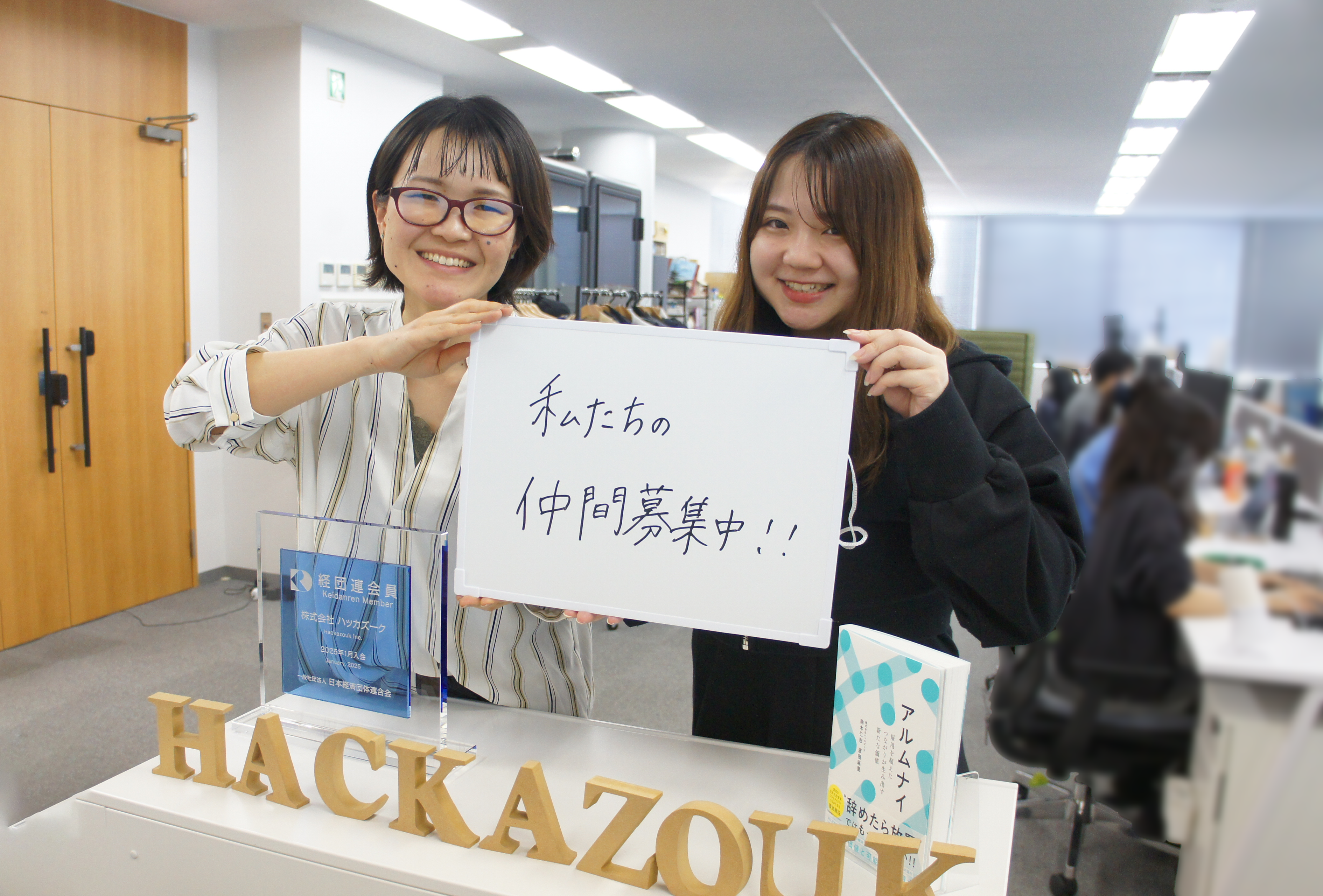 ハッカズークのセールスチームに興味がある方へ！　＃私たちの仲間募集中 #エンタープライズセールス #アルムナイ