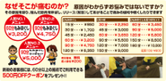 利用し易い料金設定！