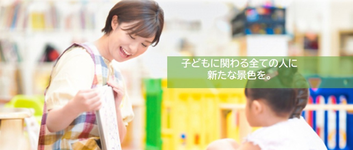 子どもの育ちを支えるHR SaaSのセールスメンバー募集！