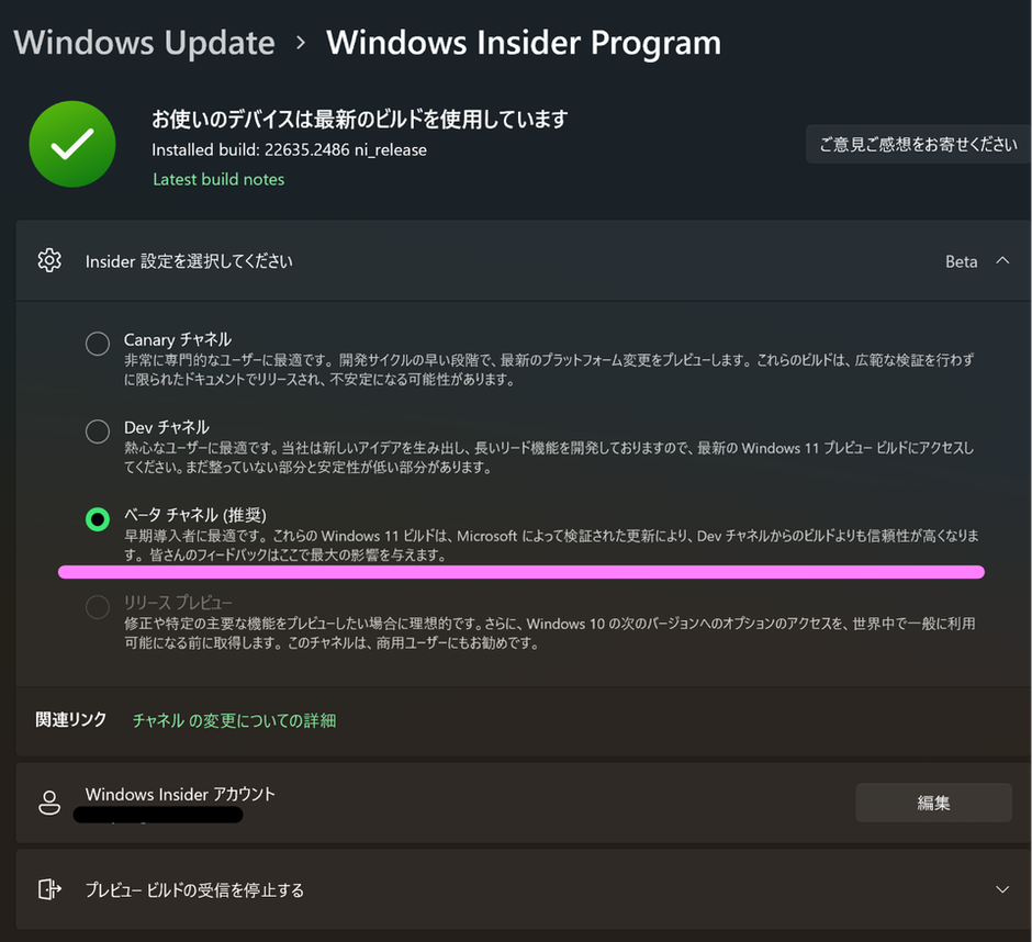 Windows11に搭載された生成系AI「Copilot in Windows」を試してみた