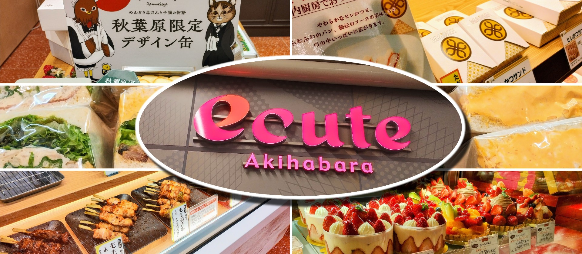 2025年4月エキュート秋葉原Open　ますます利便性の高い、魅力的な駅チカオフィス