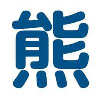 熊谷 雅志