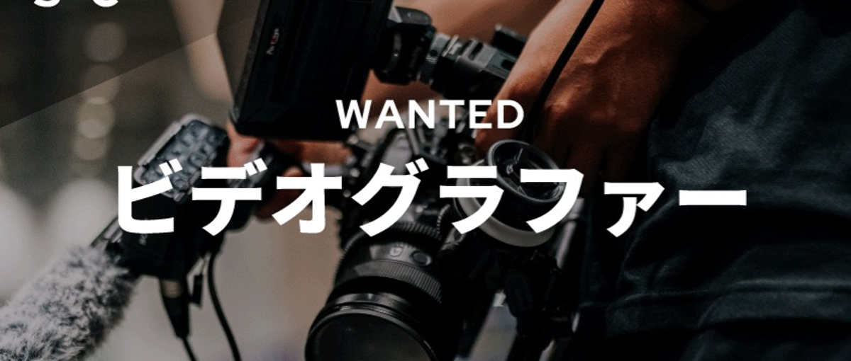 SNSでスポーツチームやアスリートのファンを増やす！動画クリエイター募集！