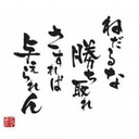 住友 康信