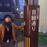 Ryunosuke Akagawa