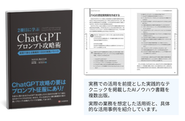 ChatGPTの黎明期に書籍を出版。いまの主戦場は、AI駆動開発。
