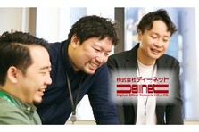 営業｜事業拡大に伴いITコンサルタントを積極募集！