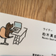 柏木 真由子