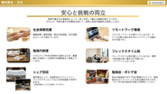 メンバーの挑戦を支える福利厚生・人事制度