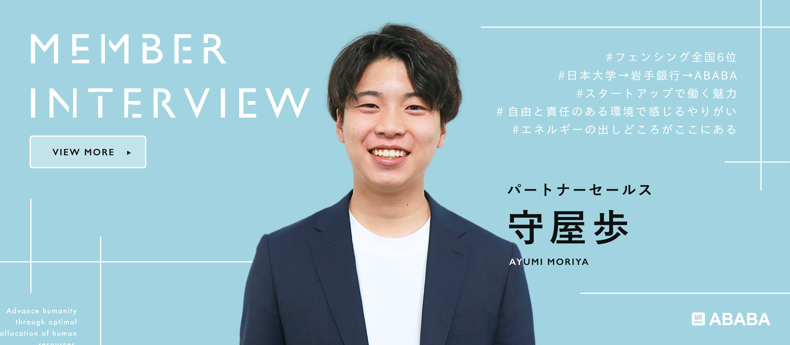 前職は銀行の法人営業！スタートアップ企業ならではの成長スピードがスキル習得を後押しする【パートナーセールスインタビュー】