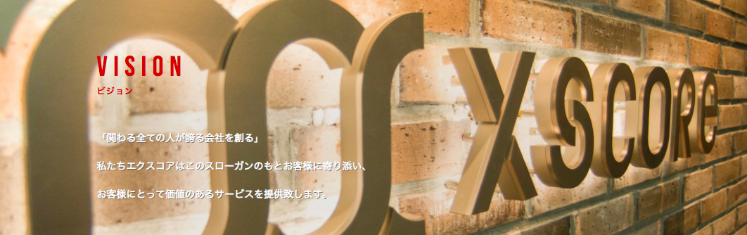 全ては「関わる全ての人が誇る会社を創る」ために #企業理念