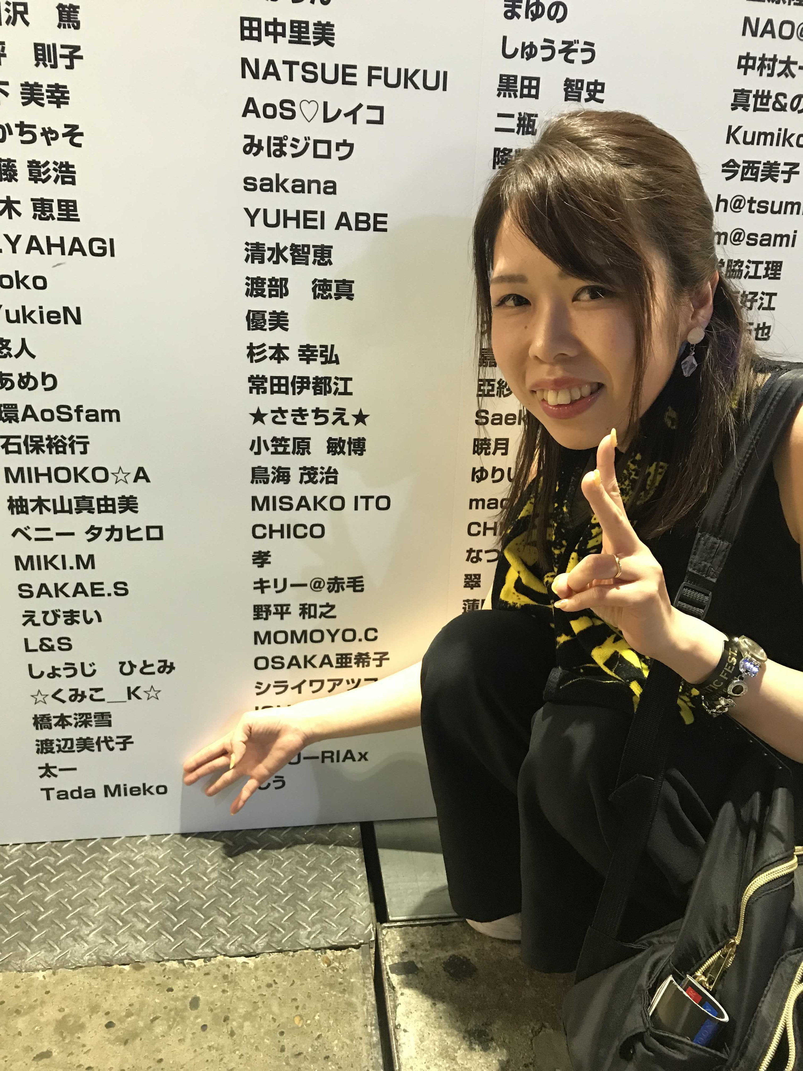 多田　美恵子