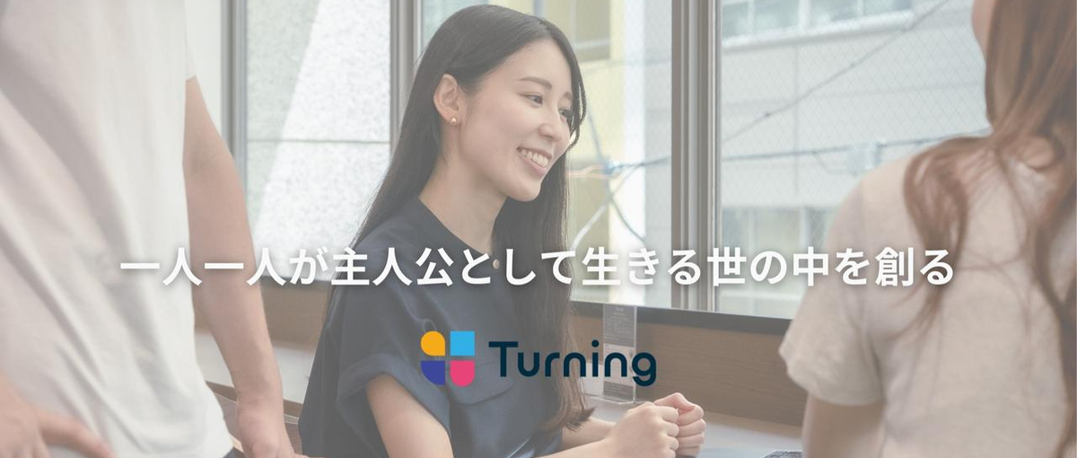 企業の採用ではなくひとりの女性へ。人事経験者が活躍するキャリアコーチ