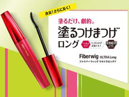 デジャヴュ　ファイバーウイッグの特長は、驚くほど長くなるのにダマにならない、汗・水に強くパンダ目にならない、お湯で簡単にオフできる点。2001年の発売以来、斬新なコンセプトと画期的な機能性でリアルベネフィットを提供することで、今なお支持されているロングセラー製品です！