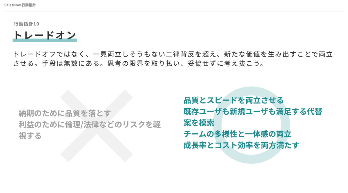 やっと“運命の会社”に出会えたと思えた。営業・戦略・組織づくりを経て、今“攻めのCS”に挑む背景。 | 株式会社SalesNow