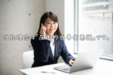 ITベンチャーが秘書兼事務スタッフを募集！細かいコツコツ作業が得意な人歓迎