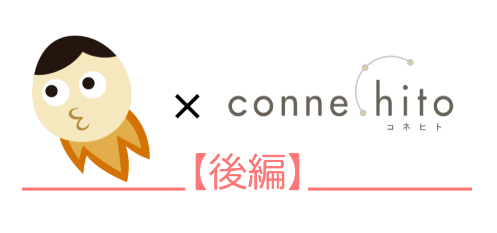 【起業家対談】nanapi × ママリの仕掛け人が語る「人を動かすコミュニティの作り方」（後編）