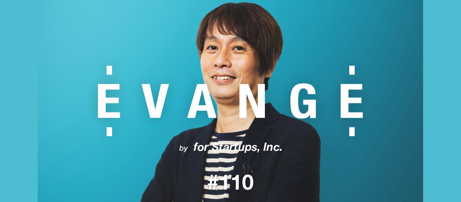 「挑戦した先にしか見えない景色がある」ラクスルVPoE 箱崎 竜太郎氏が語る“事業視点”と“エンジニア視点”を両立することの意義【EVANGE ダイジェスト】