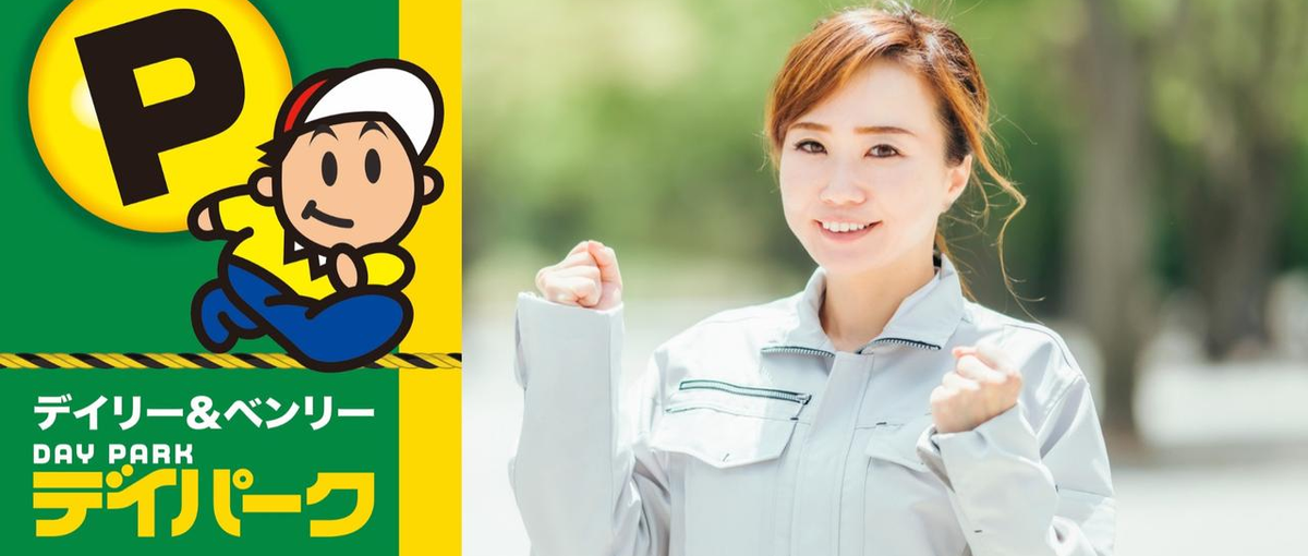 全国展開で柔軟な働き方が叶う！安定インフラ企業で新しいキャリアに挑戦！