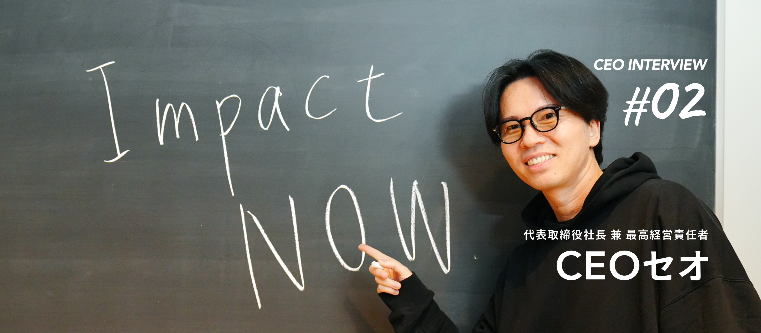 【代表インタビューvol.2】音楽業界の構造変革へ。グループ全体で追求する「仕事を通じた幸福度」の重要性