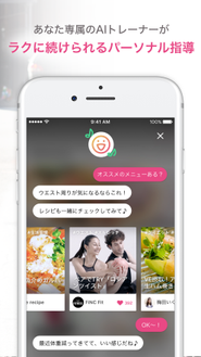 人工知能がパーソナライズしたサービスを提供。ペルソナベースのプロダクトを超越したマスパーソナライゼーションを極めます。