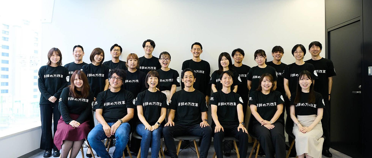 戦略人事に挑戦！急成長HRスタートアップの採用担当募集