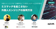 ミスマッチ防止に向けたウェビナーを定期的に開催。入社後の定着率アップに向けた手法の開発にも取り組んでいます