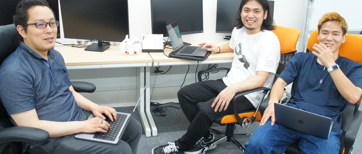  モダンな環境で技術力を身につけたいエンジニア募集しています！