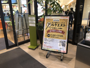 木の葉モール橋本（福岡）とのコラボ開催