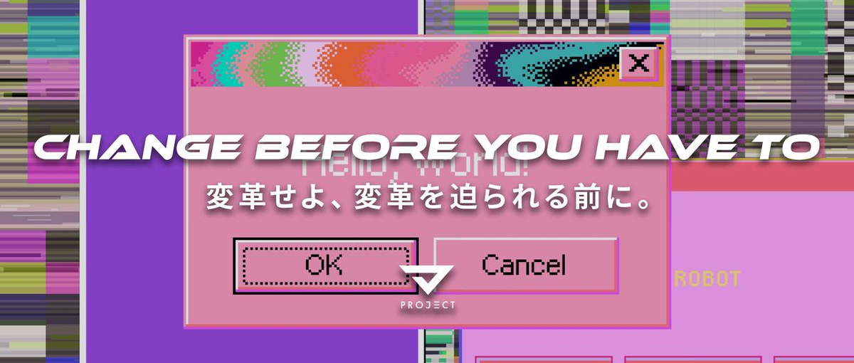 企業の課題をデータで可視化せよ。クライアント支援型データエンジニア募集！