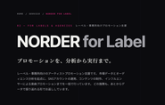 音楽法人向け事業「NFL」