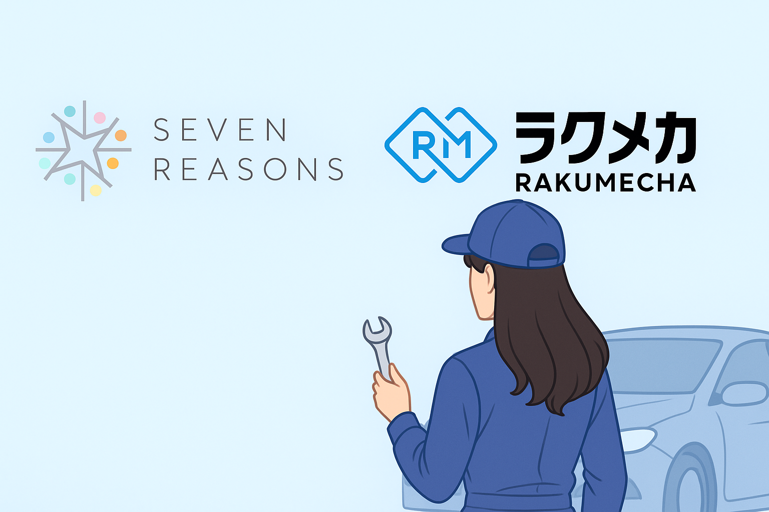 “人”の力で業界を変える。