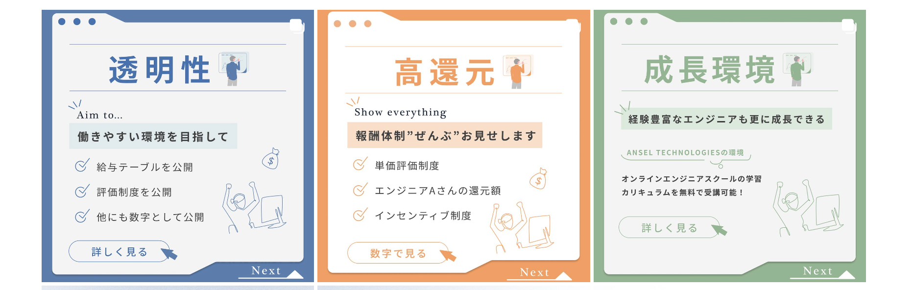 🎉採用Instagramを開設しました🎉