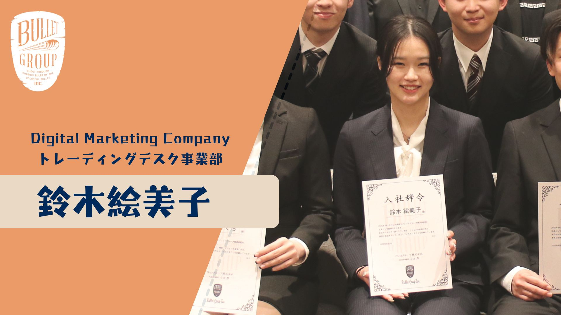 【25卒 インターンでの学び④】広告運用の魅力とは