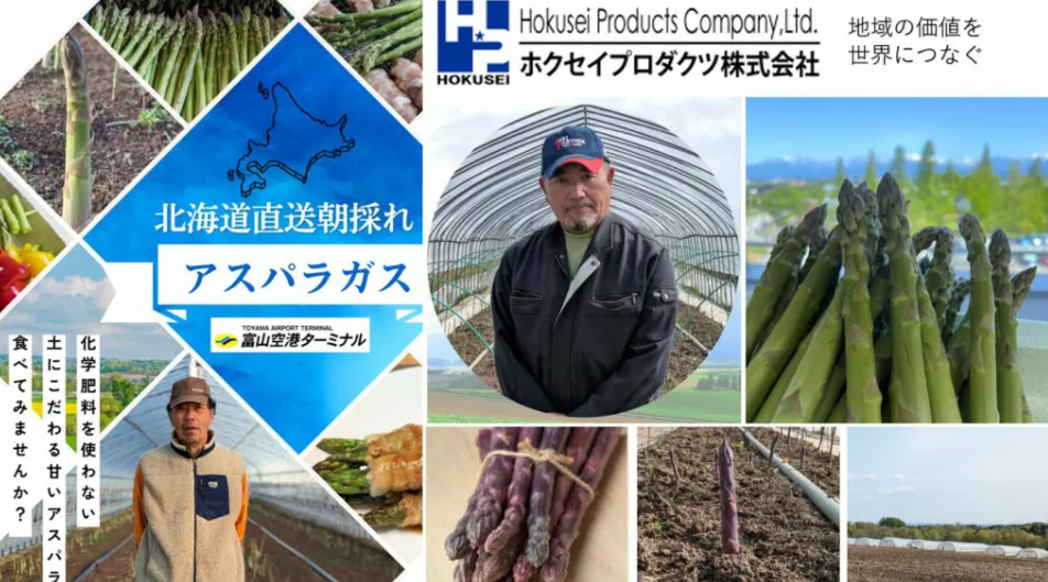北海道産 朝どれアスパラガスを富山空港にて販売いたしました！