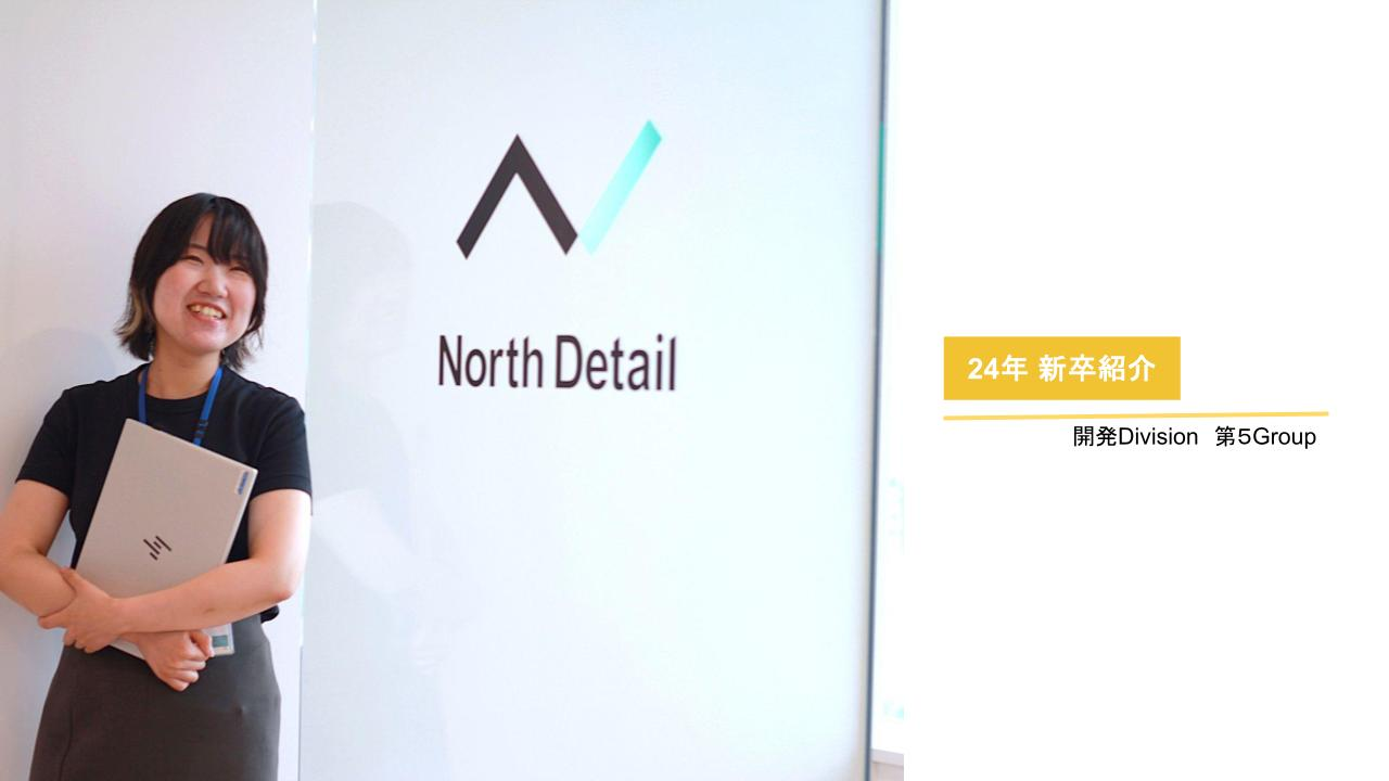 【新卒紹介_#9】エンジニアだからこそ、人との繋がりを大切に