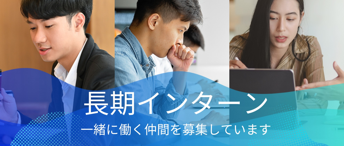 将来のプロジェクトリーダー候補生募集｜市場価値の高いエンジニアを目指そう！