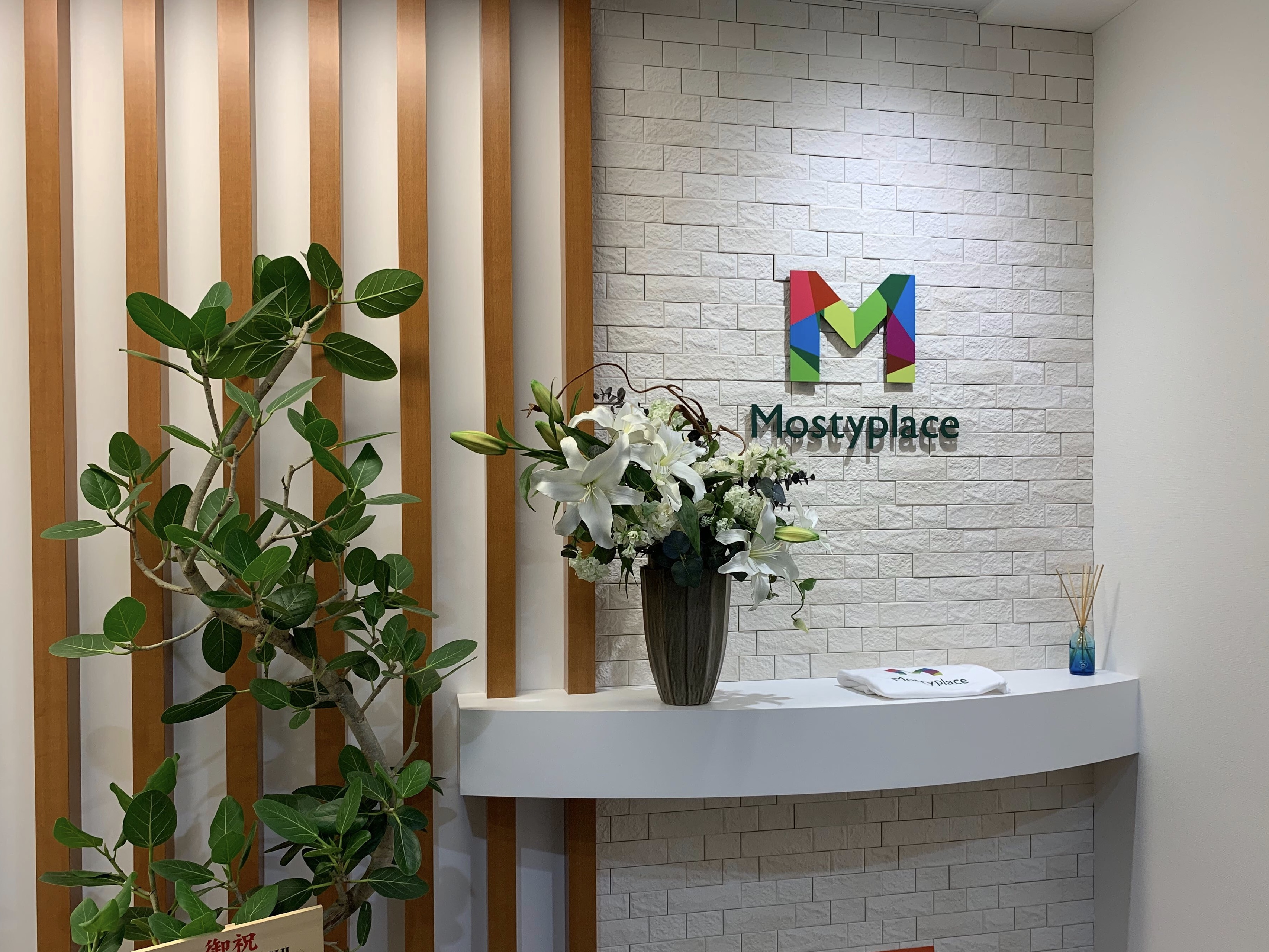 大都会から大自然の中へ？！モスティープレイスオフィス増床のお知らせ！