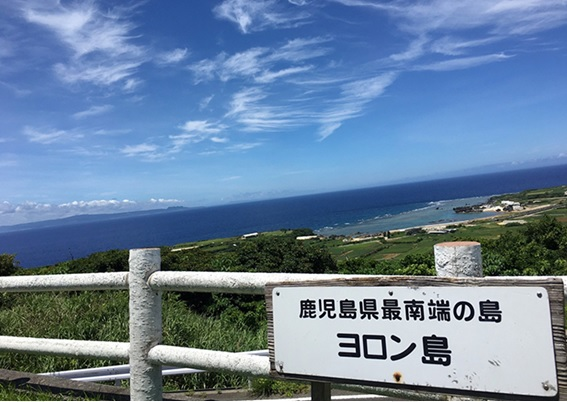 RIKAjob 奄美での10か月～与論編～活動レポート