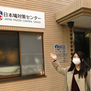 maho hato