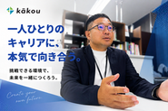 最後は人。だから代表が会います。