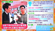 テレビ番組への情報提供協力などもしています。
